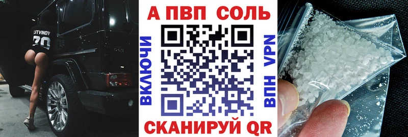 APVP мука мега рабочий сайт Артёмовск