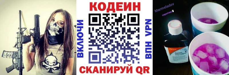 Кодеиновый сироп Lean напиток Lean (лин)  где продают   MEGA маркетплейс  Артёмовск 