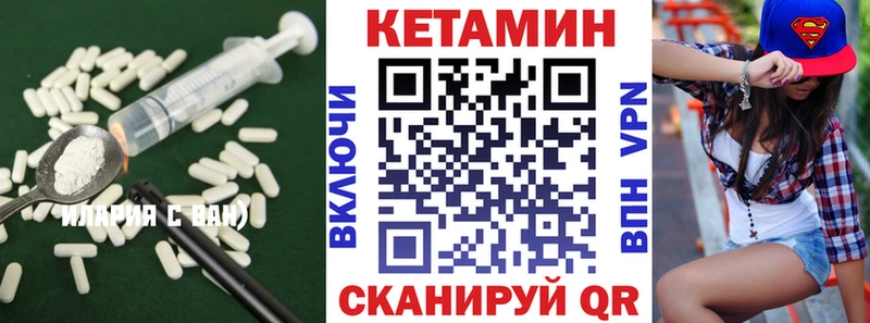 КЕТАМИН ketamine  Артёмовск 