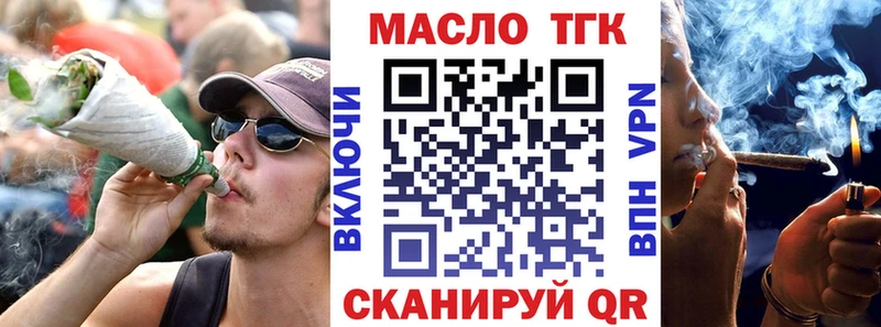 ТГК гашишное масло  Артёмовск 